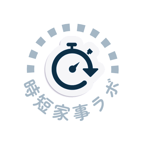 時短家事ラボ